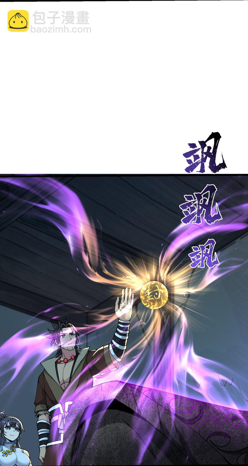 25 为师帮你治一治(1/2)-第26话