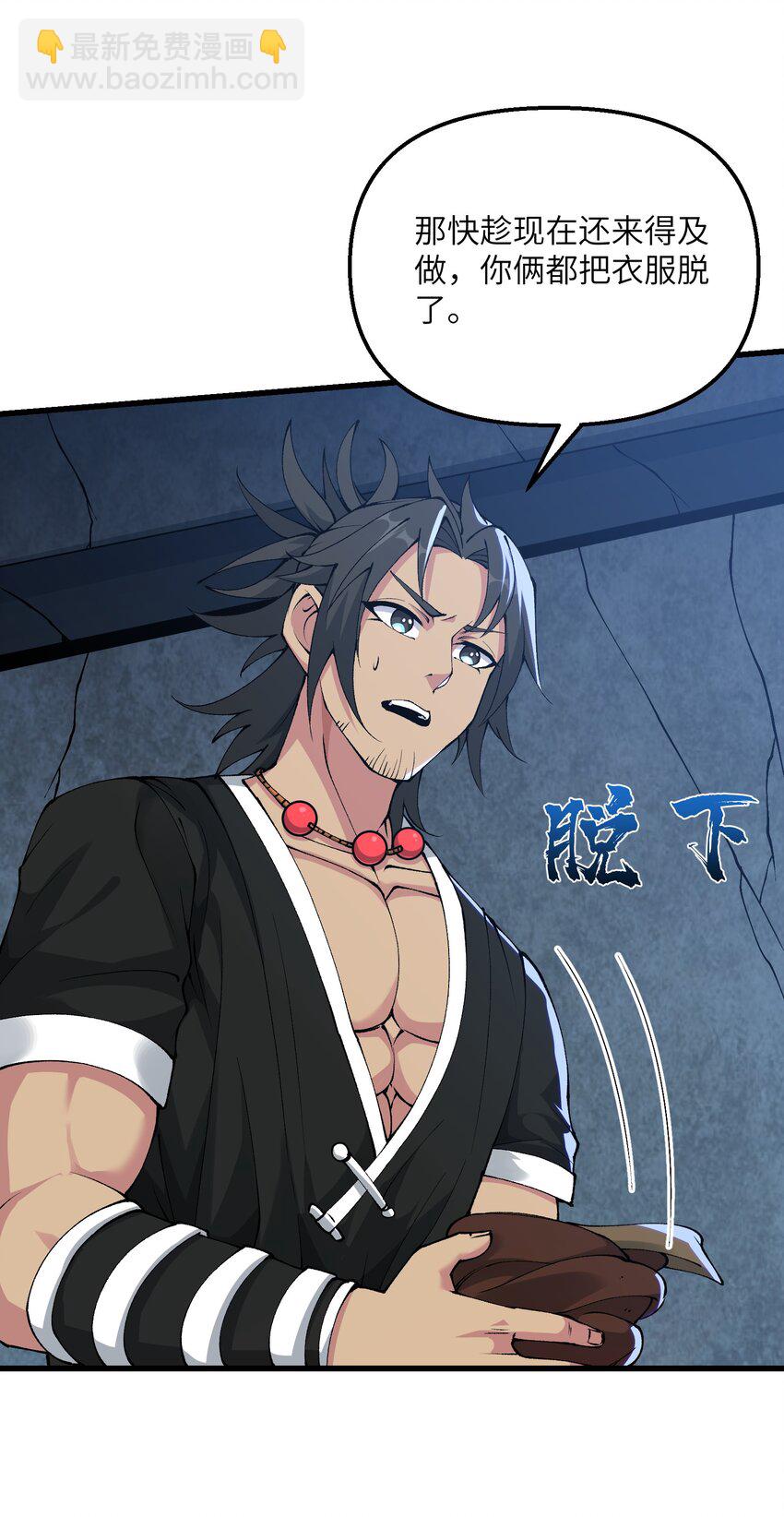 25 为师帮你治一治(1/2)-第26话