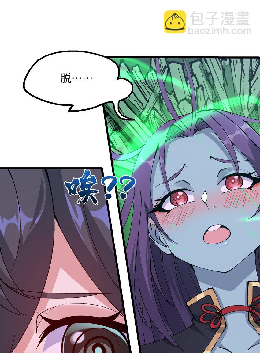 25 为师帮你治一治(1/2)-第26话