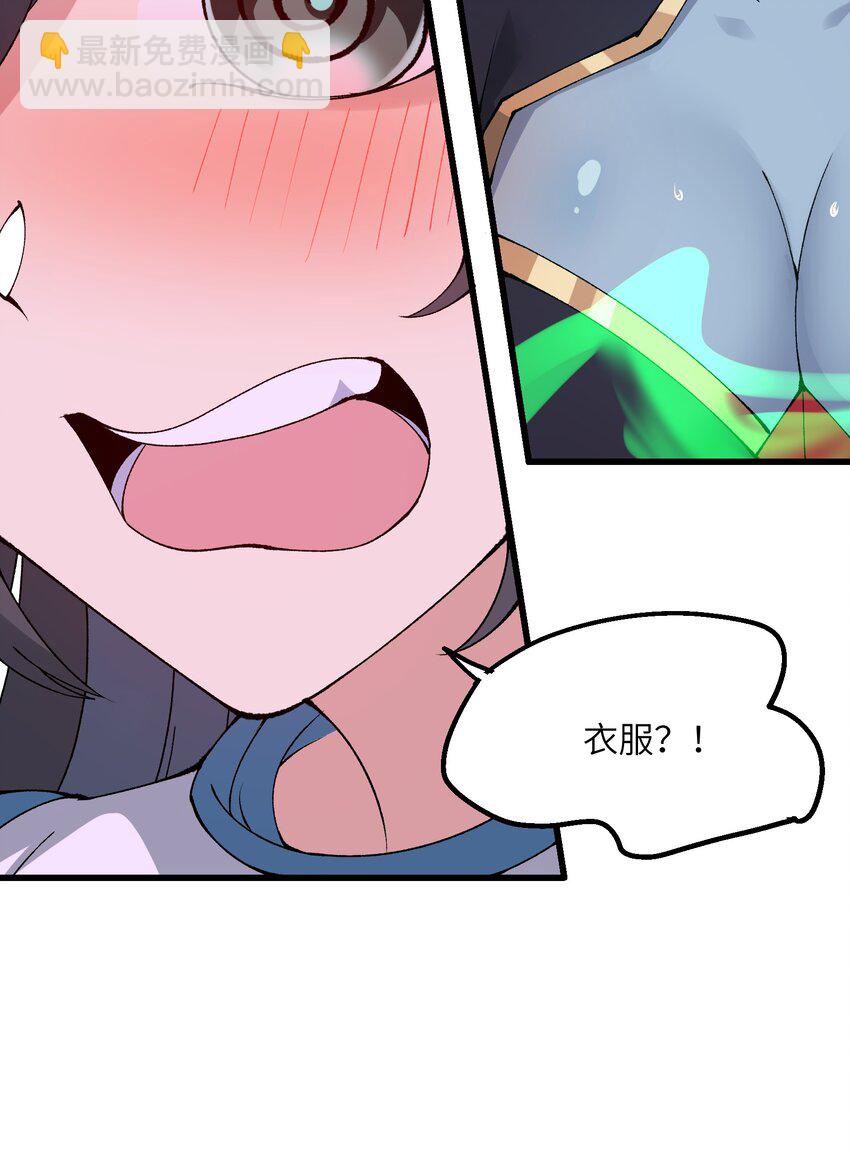 25 为师帮你治一治(1/2)-第26话