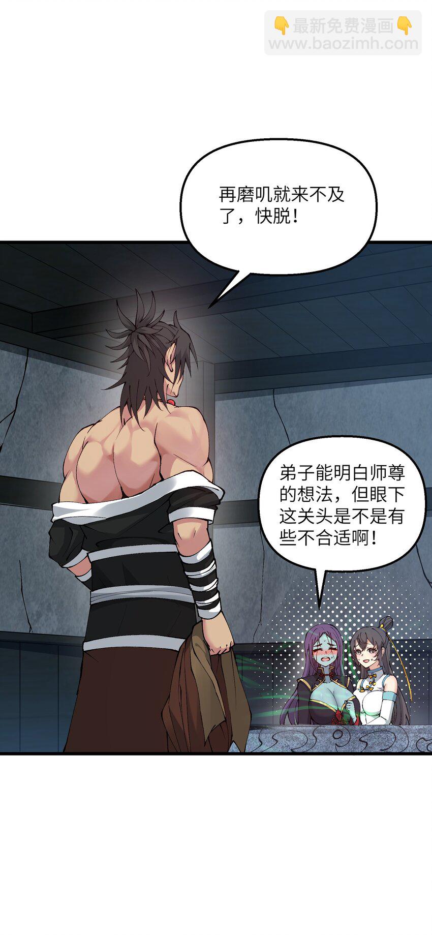 25 为师帮你治一治(1/2)-第26话