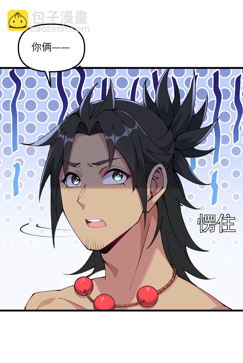 25 为师帮你治一治(1/2)-第26话