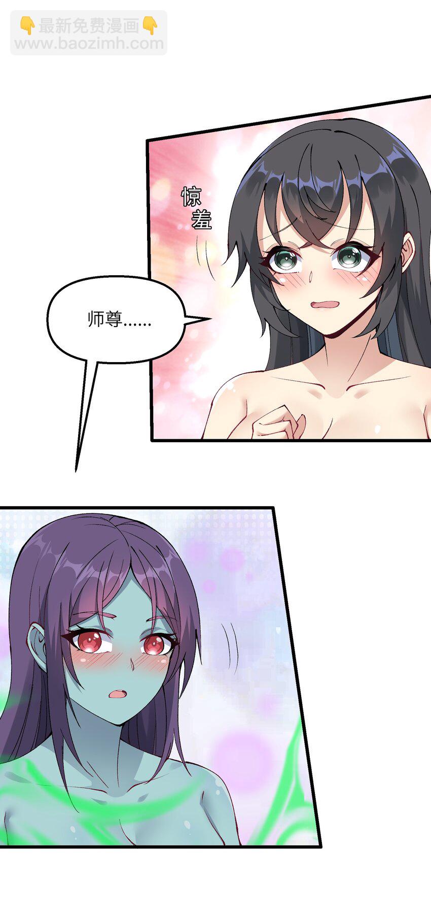 25 为师帮你治一治(1/2)-第26话