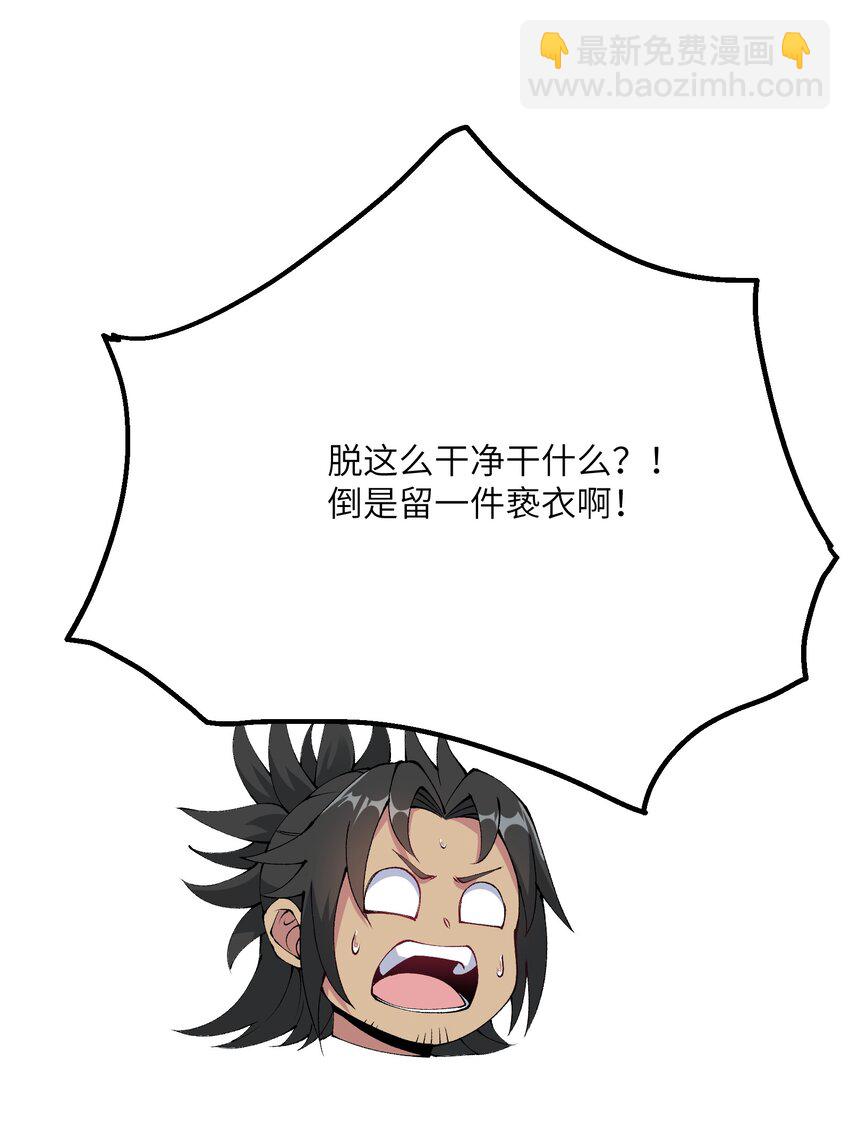 25 为师帮你治一治(1/2)-第26话