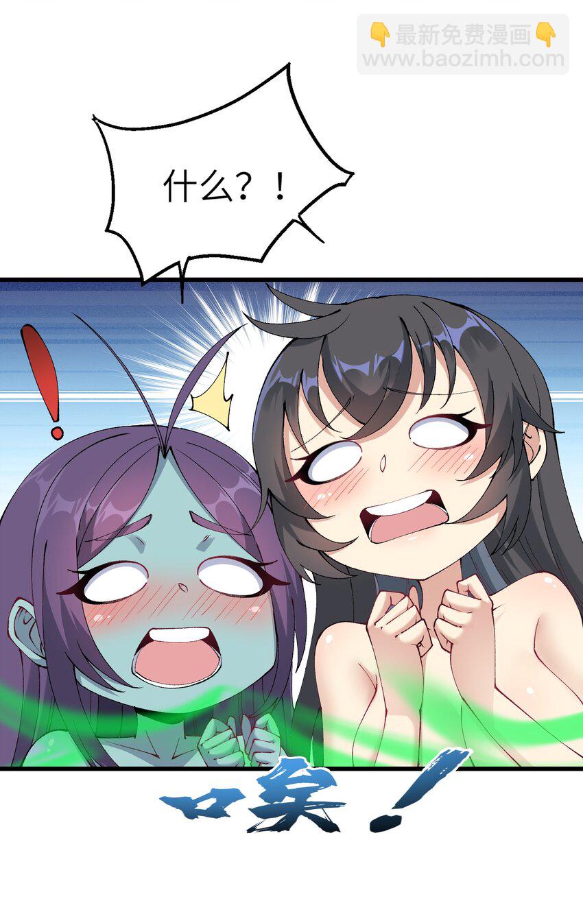 25 为师帮你治一治(1/2)-第26话