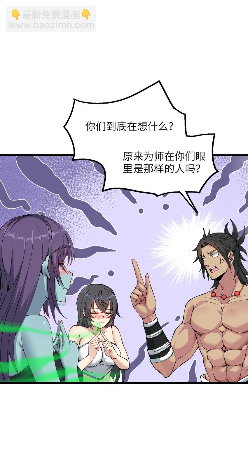 25 为师帮你治一治(1/2)-第26话