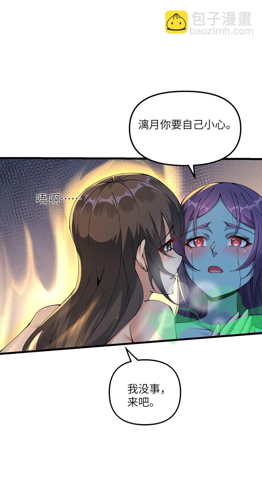 25 为师帮你治一治(1/2)-第26话