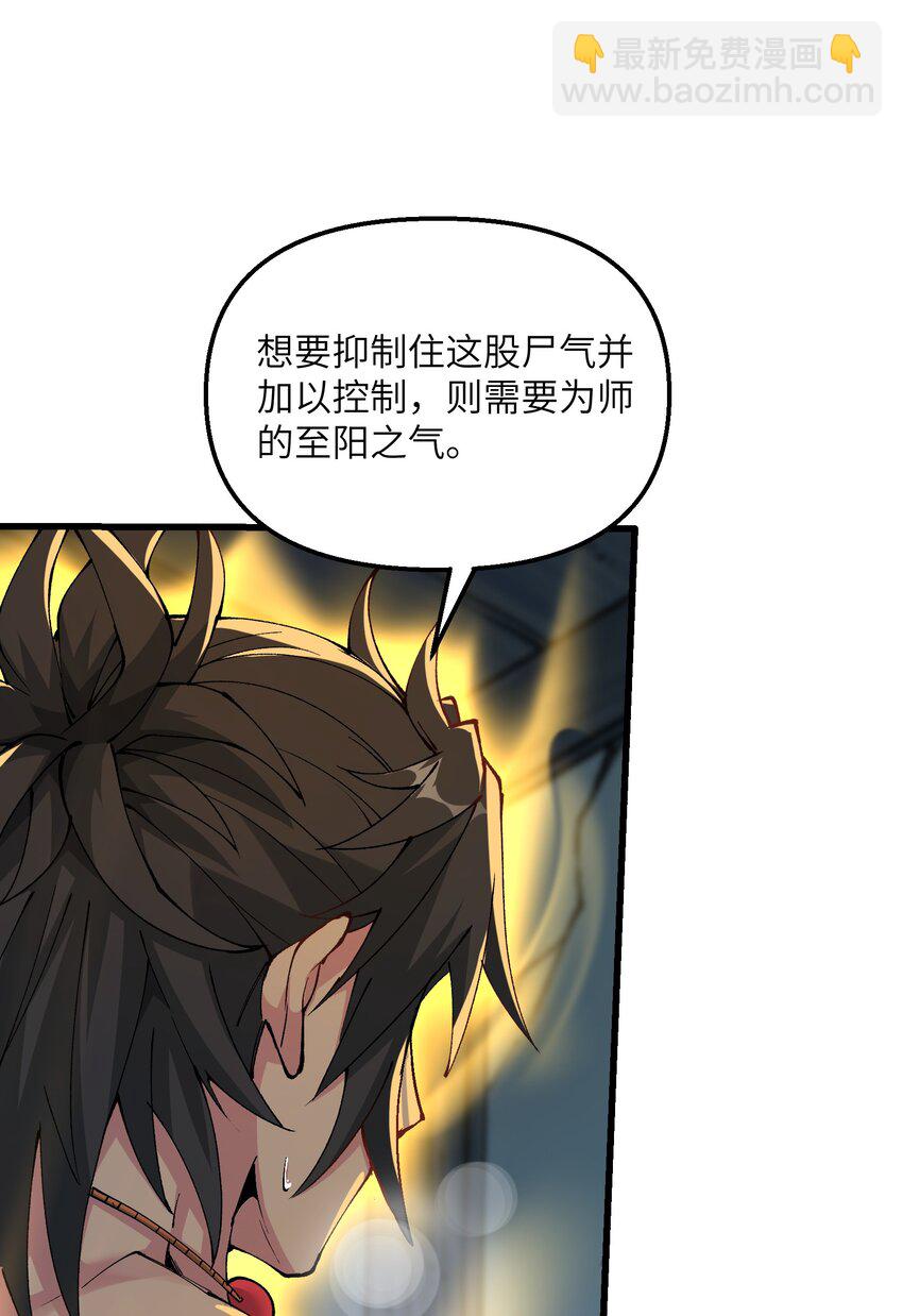 25 为师帮你治一治(1/2)-第26话