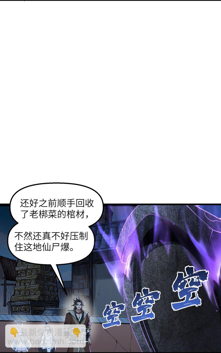 25 为师帮你治一治(1/2)-第26话