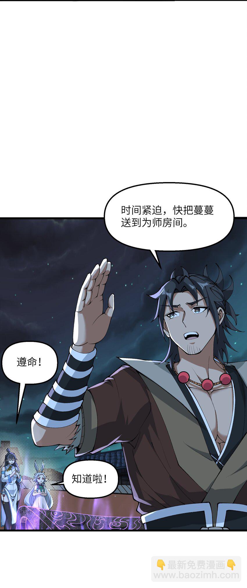 25 为师帮你治一治(1/2)-第26话