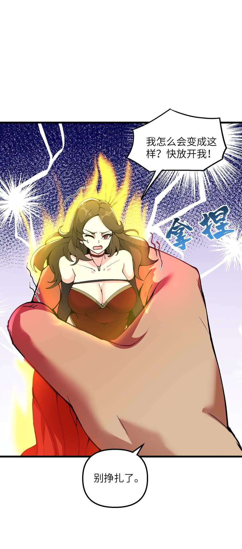 23 这是什么？好怪，尝一口。这是什么？好怪，尝一口。(1/2)-第24话