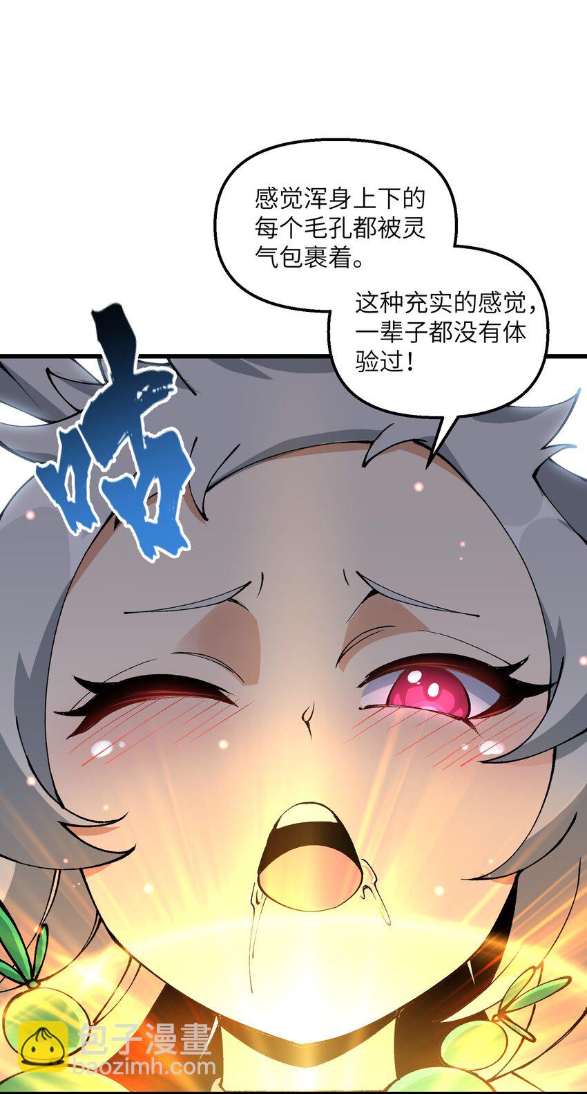 23 这是什么？好怪，尝一口。这是什么？好怪，尝一口。(1/2)-第24话