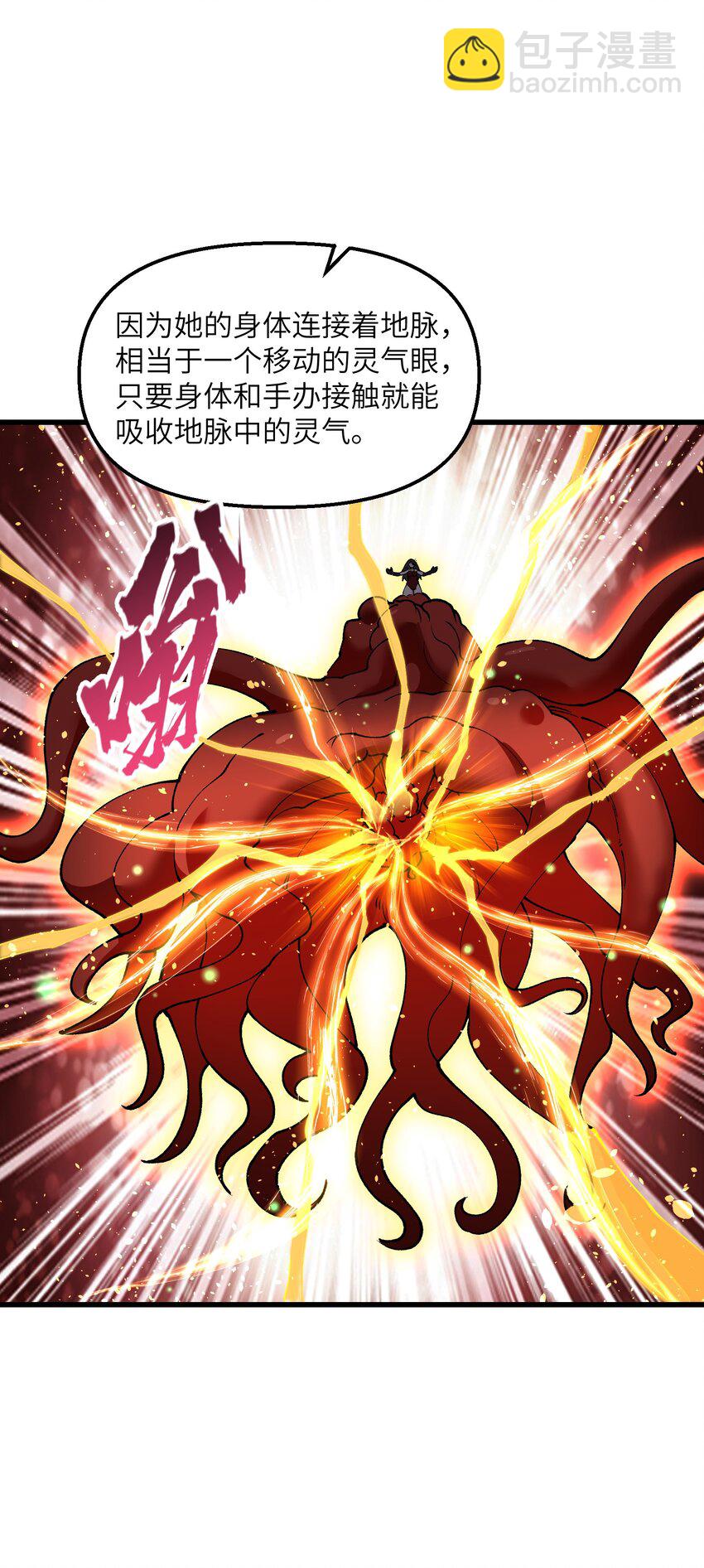 23 这是什么？好怪，尝一口。这是什么？好怪，尝一口。(1/2)-第24话