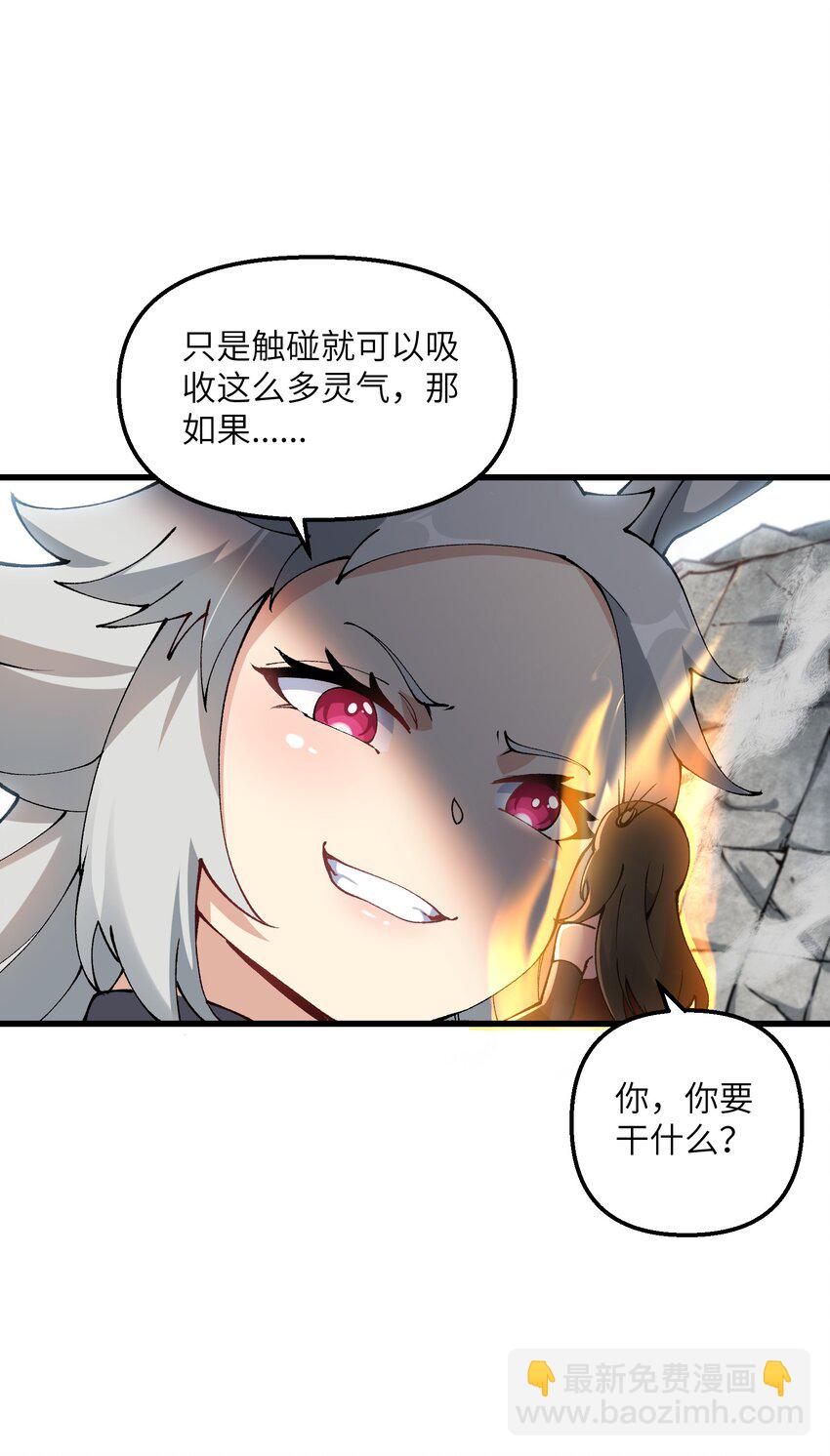 23 这是什么？好怪，尝一口。这是什么？好怪，尝一口。(1/2)-第24话