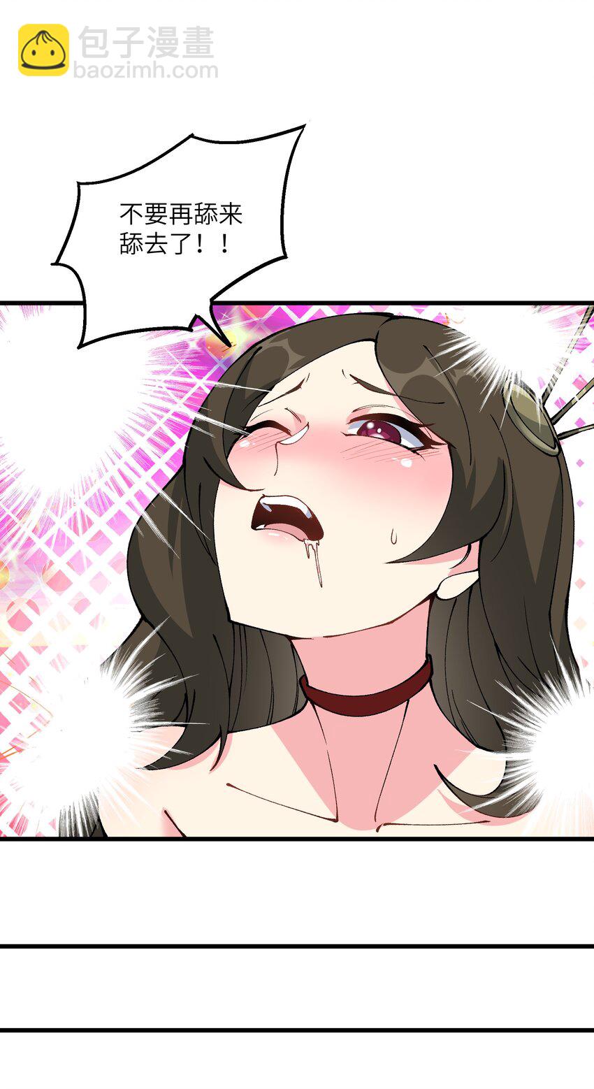 23 这是什么？好怪，尝一口。这是什么？好怪，尝一口。(1/2)-第24话