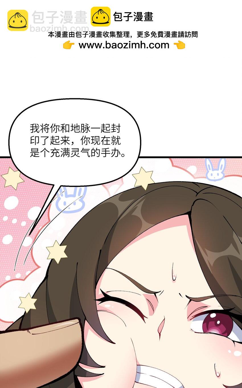 23 这是什么？好怪，尝一口。这是什么？好怪，尝一口。(1/2)-第24话