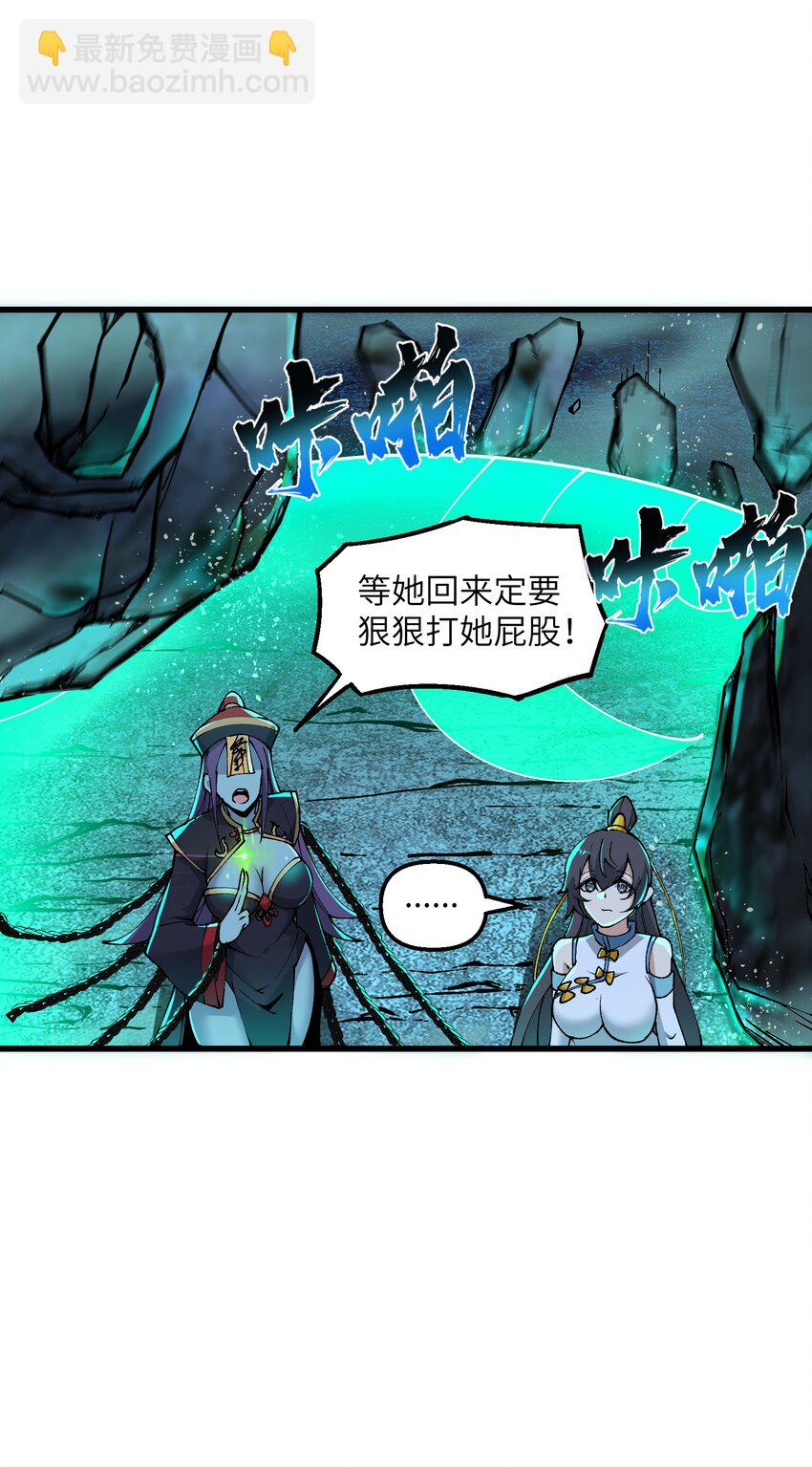 23 这是什么？好怪，尝一口。这是什么？好怪，尝一口。(1/2)-第24话