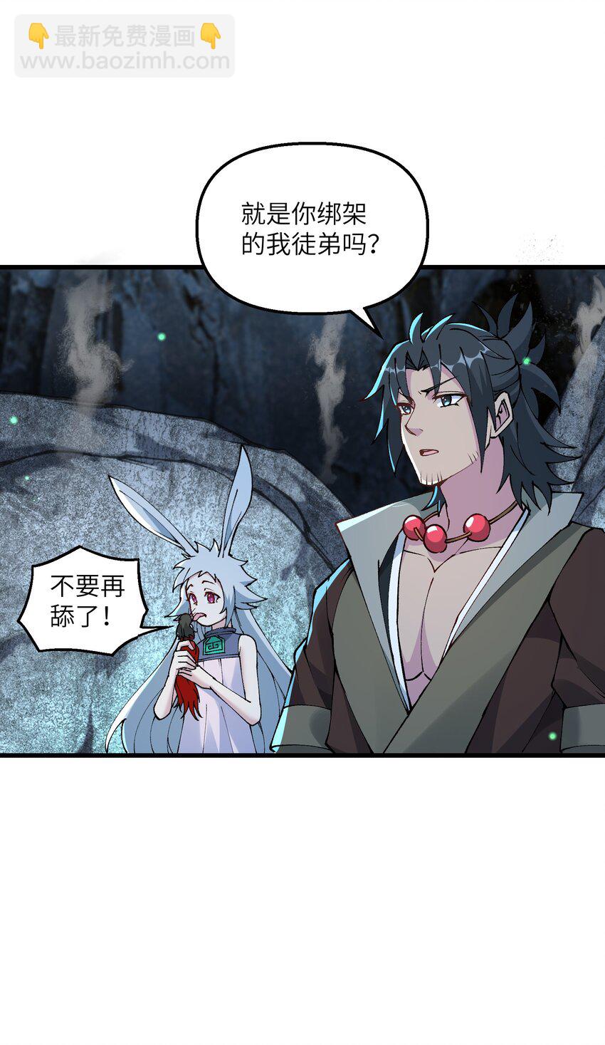 23 这是什么？好怪，尝一口。这是什么？好怪，尝一口。(1/2)-第24话