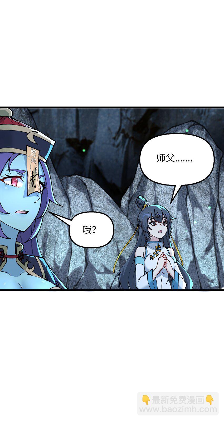 23 这是什么？好怪，尝一口。这是什么？好怪，尝一口。(1/2)-第24话