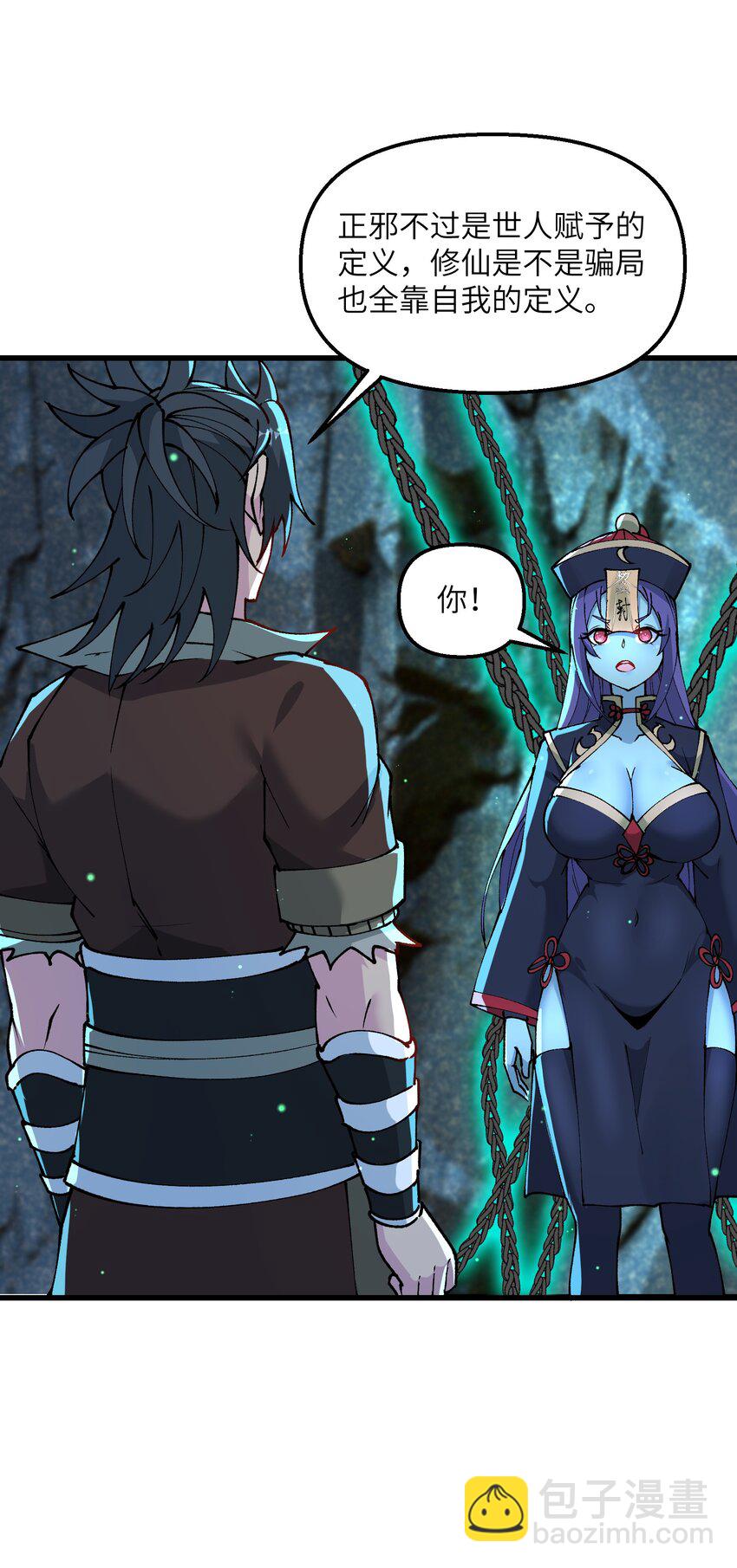 23 这是什么？好怪，尝一口。这是什么？好怪，尝一口。(1/2)-第24话