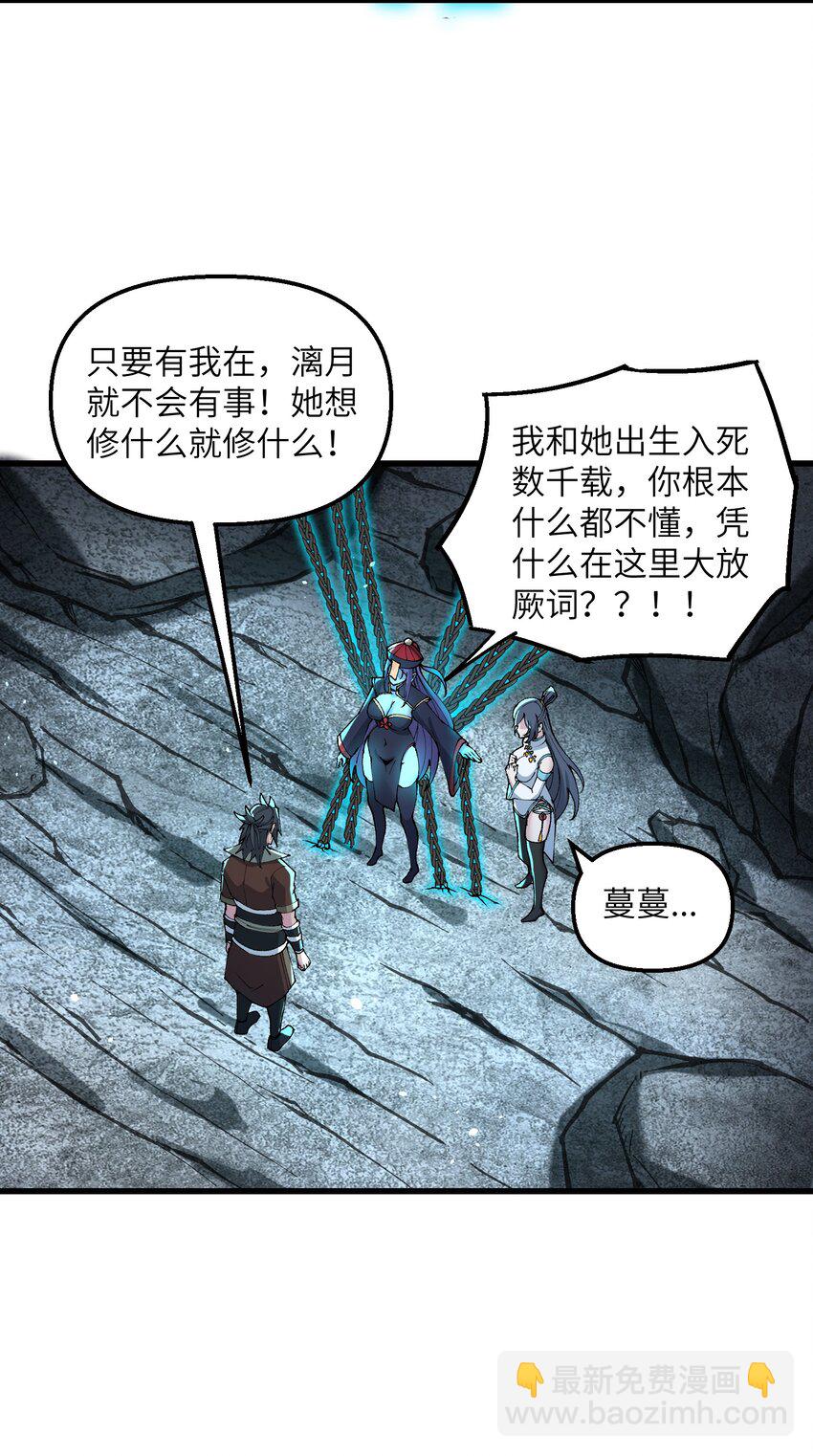 23 这是什么？好怪，尝一口。这是什么？好怪，尝一口。(1/2)-第24话