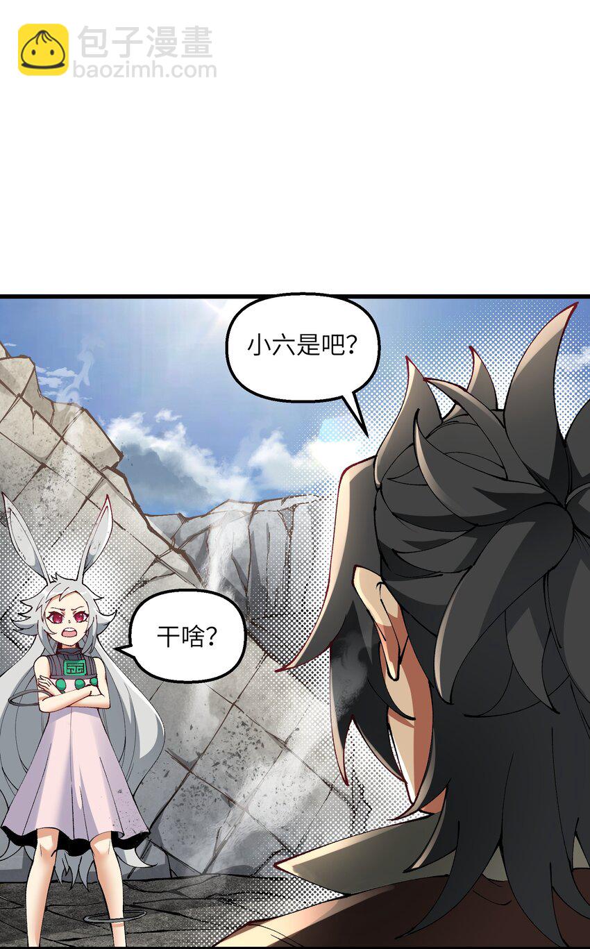 23 这是什么？好怪，尝一口。这是什么？好怪，尝一口。(1/2)-第24话