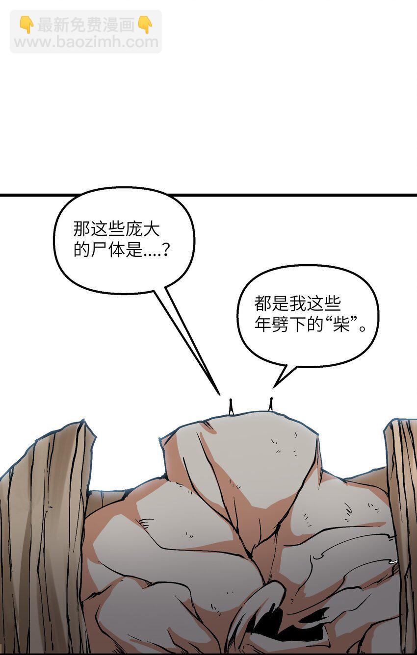 23 这是什么？好怪，尝一口。这是什么？好怪，尝一口。(1/2)-第24话