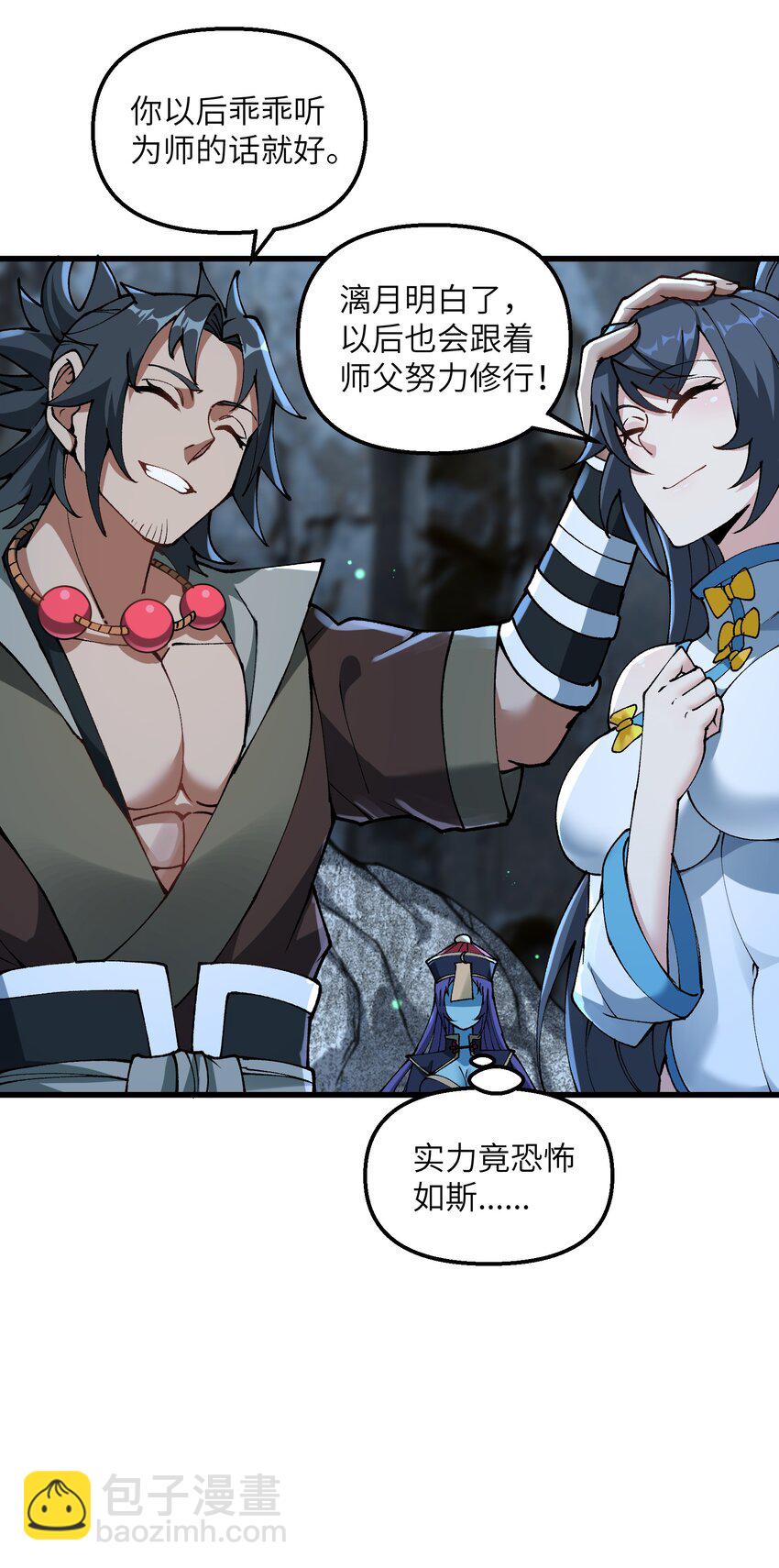 23 这是什么？好怪，尝一口。这是什么？好怪，尝一口。(1/2)-第24话