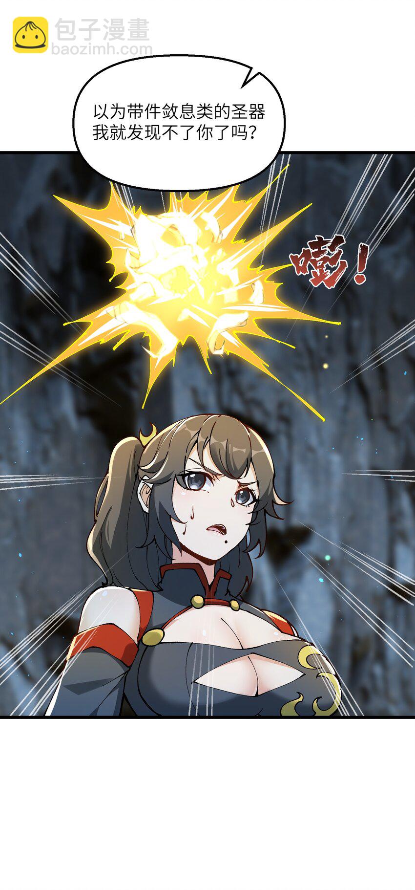 23 这是什么？好怪，尝一口。这是什么？好怪，尝一口。(1/2)-第24话