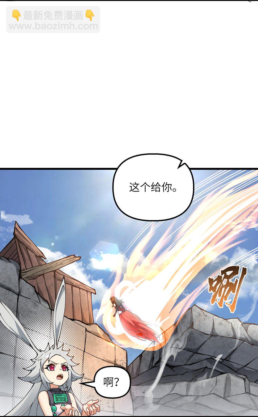 23 这是什么？好怪，尝一口。这是什么？好怪，尝一口。(1/2)-第24话