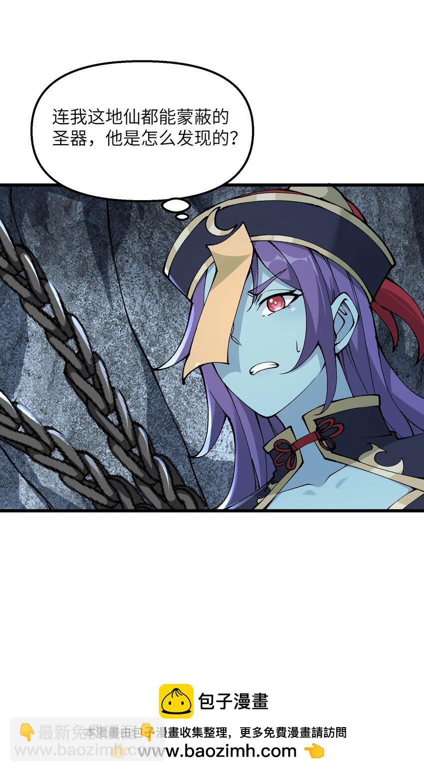 23 这是什么？好怪，尝一口。这是什么？好怪，尝一口。(1/2)-第24话