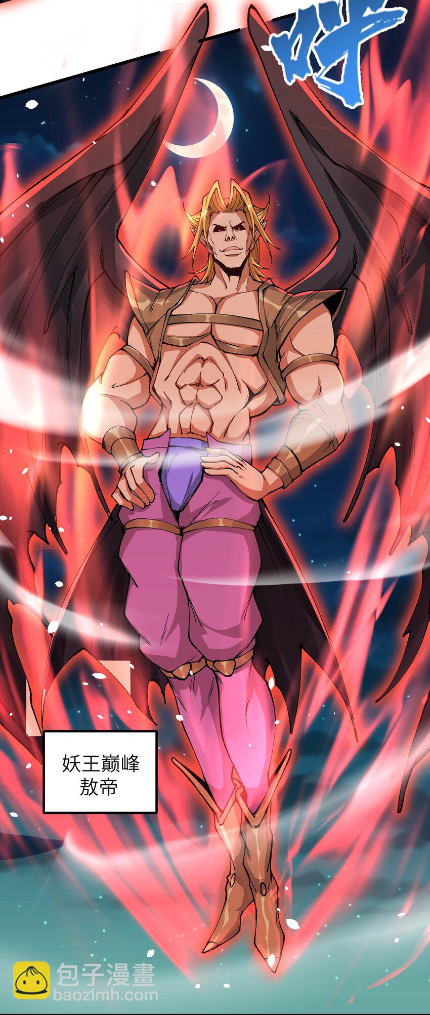 27 灵气化身恐怖如斯！(1/2)-第28话