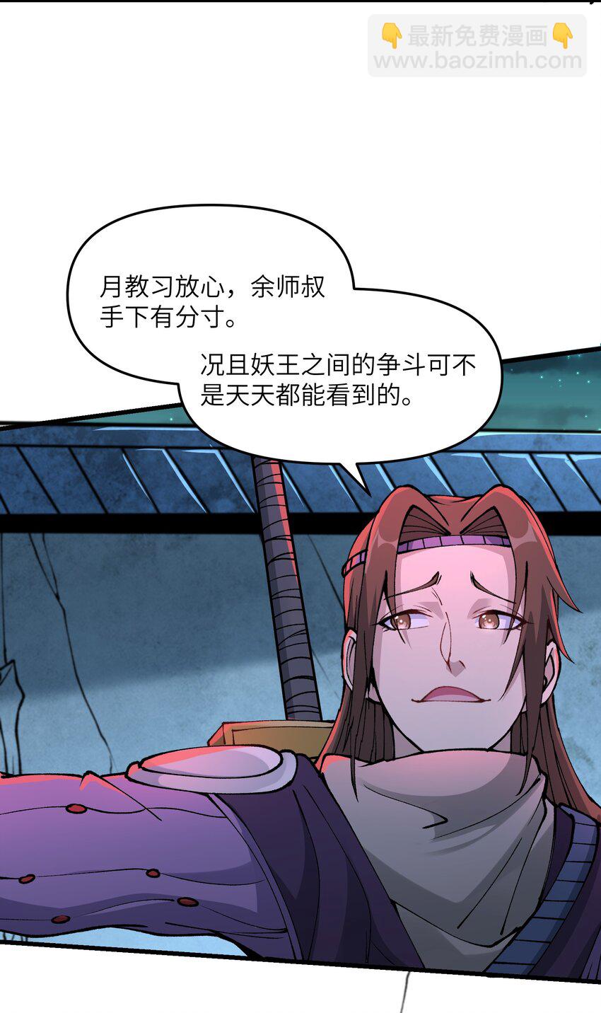 27 灵气化身恐怖如斯！(1/2)-第28话