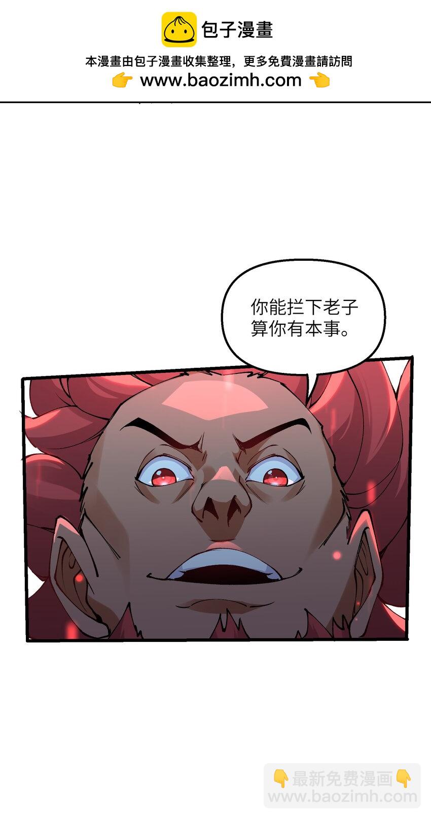 27 灵气化身恐怖如斯！(1/2)-第28话