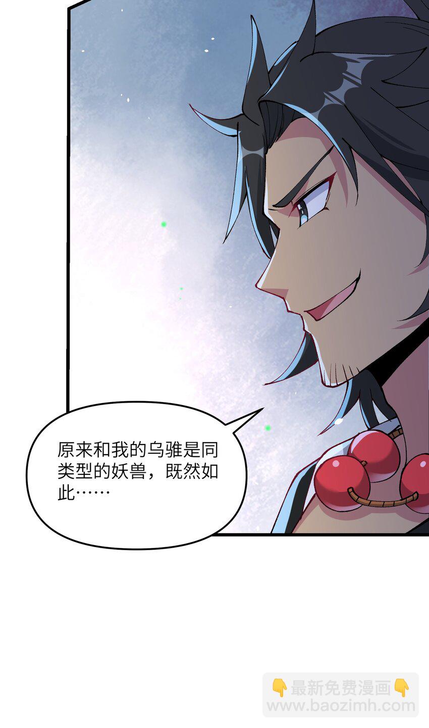 27 灵气化身恐怖如斯！(1/2)-第28话