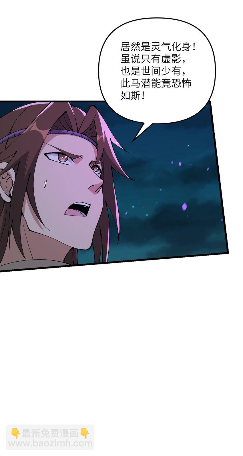 27 灵气化身恐怖如斯！(1/2)-第28话