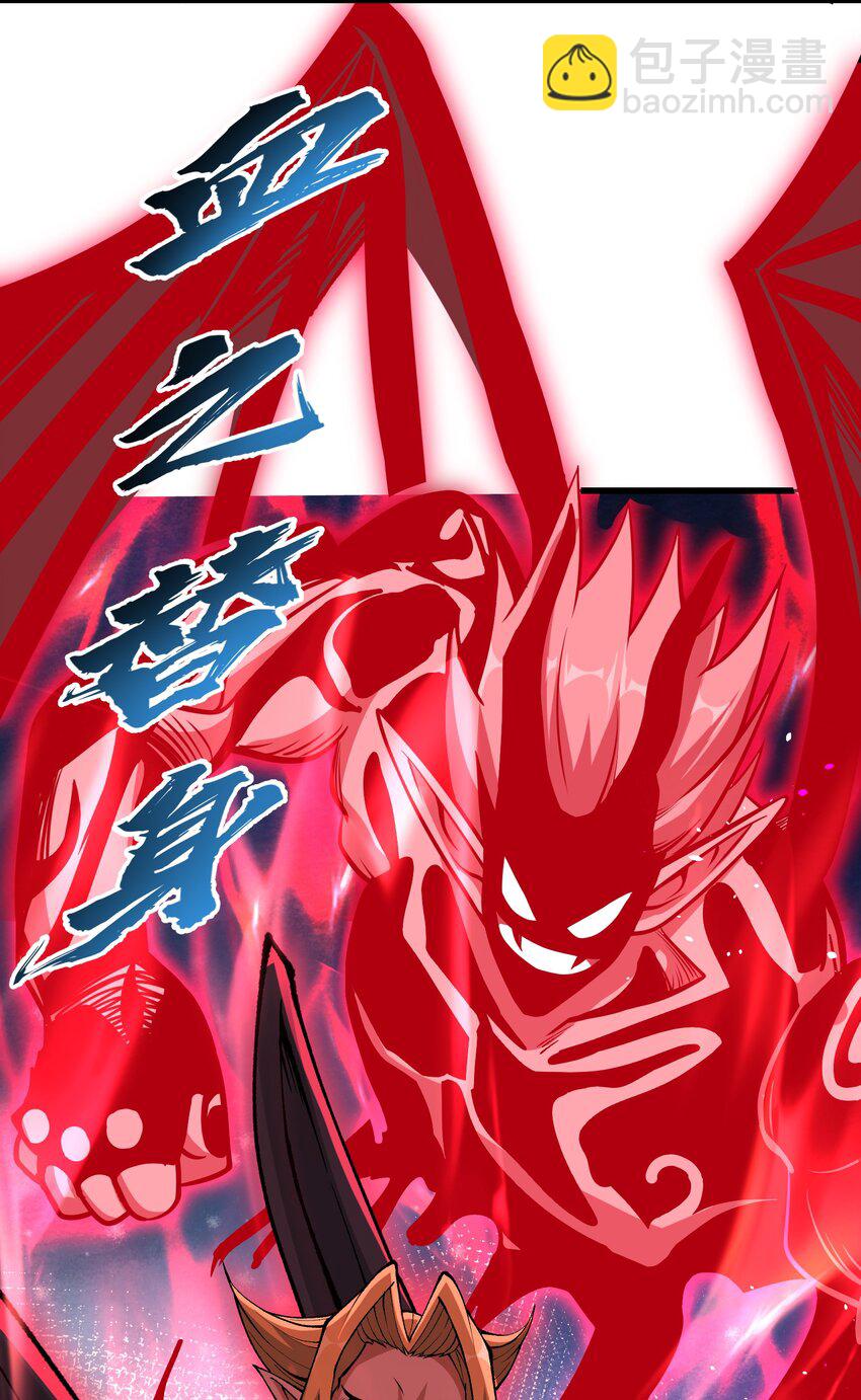 27 灵气化身恐怖如斯！(1/2)-第28话