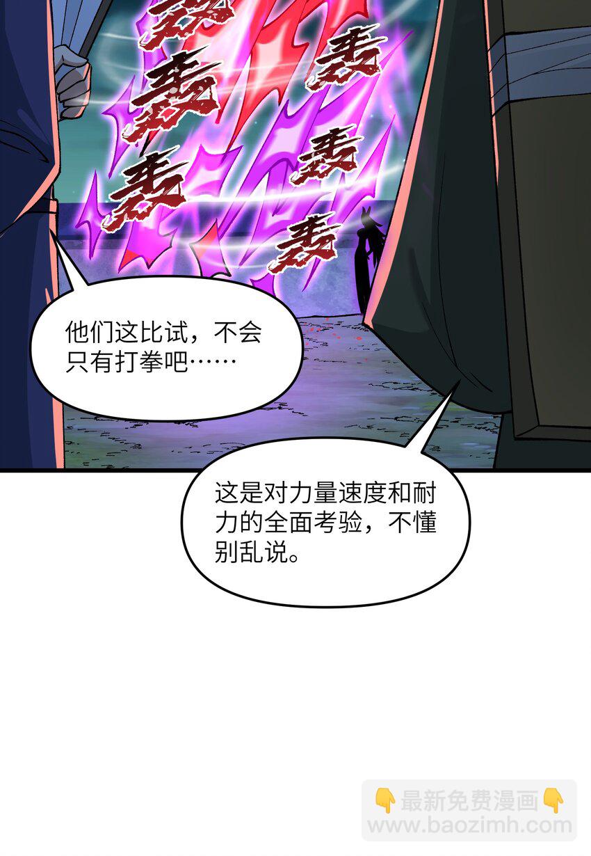 27 灵气化身恐怖如斯！(1/2)-第28话