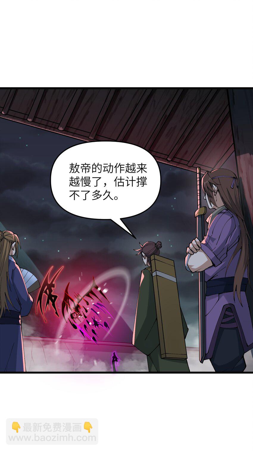 27 灵气化身恐怖如斯！(1/2)-第28话