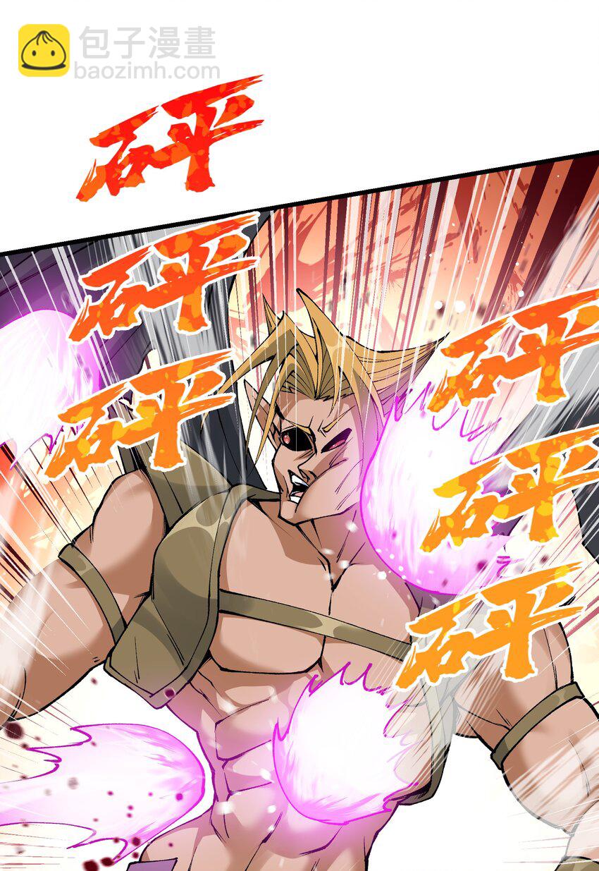 27 灵气化身恐怖如斯！(1/2)-第28话