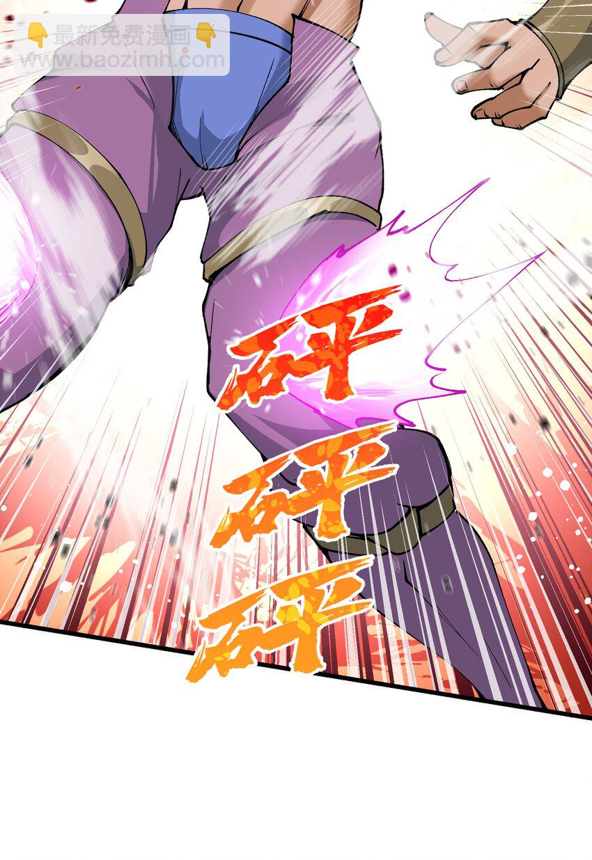 27 灵气化身恐怖如斯！(1/2)-第28话