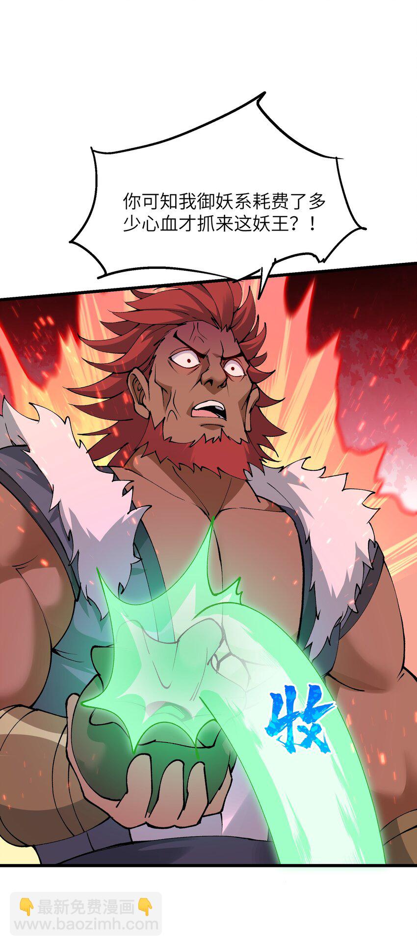 27 灵气化身恐怖如斯！(1/2)-第28话