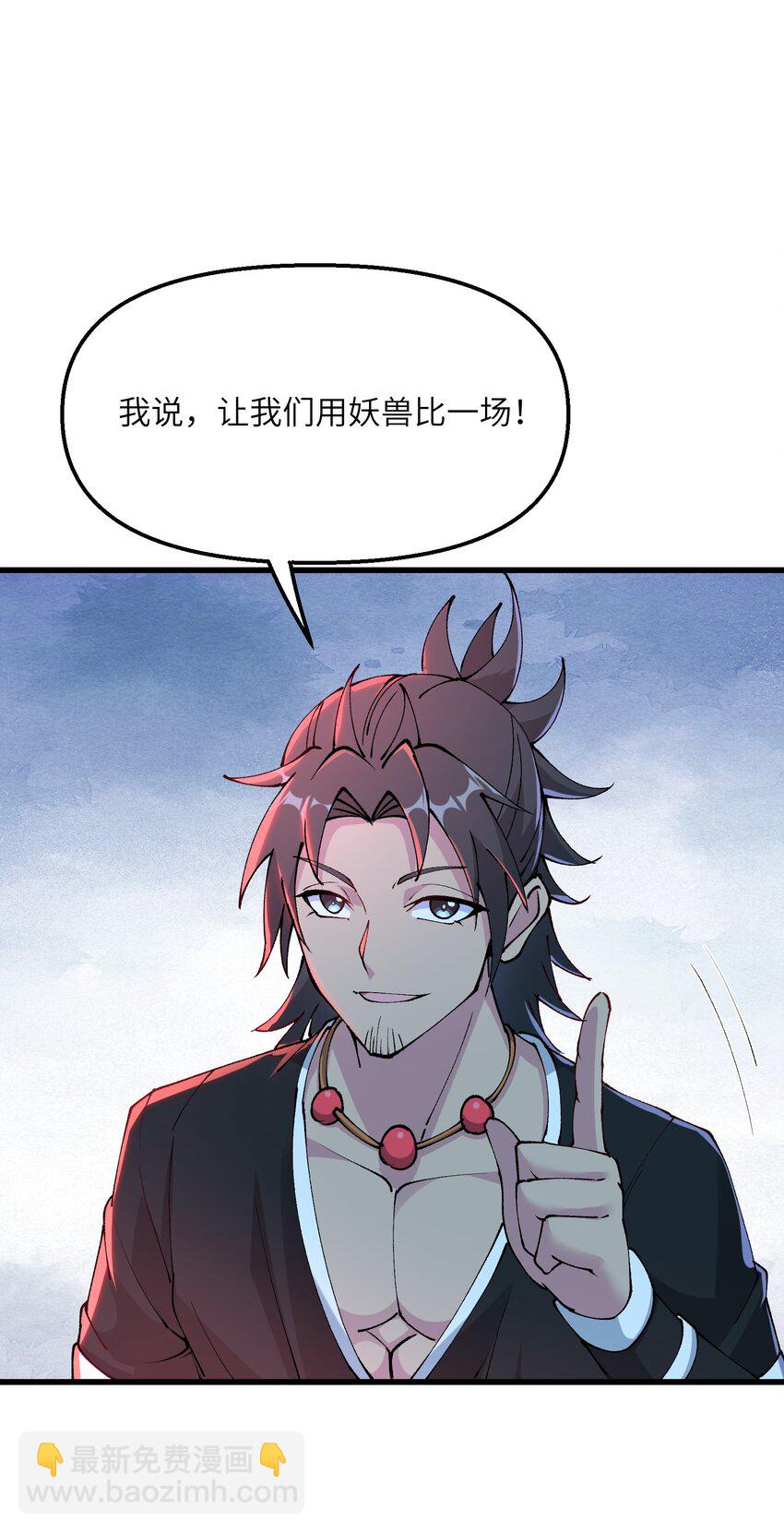 27 灵气化身恐怖如斯！(1/2)-第28话