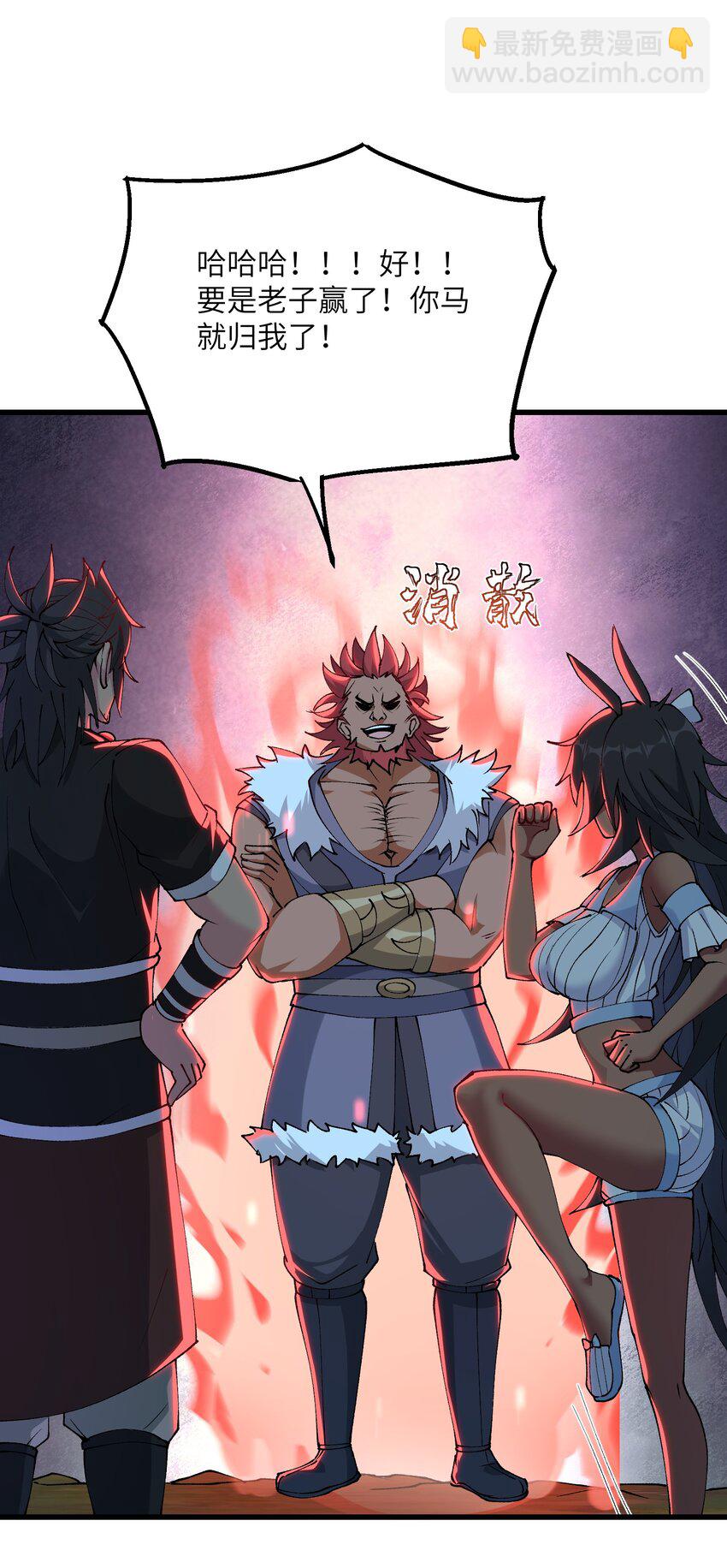 27 灵气化身恐怖如斯！(1/2)-第28话