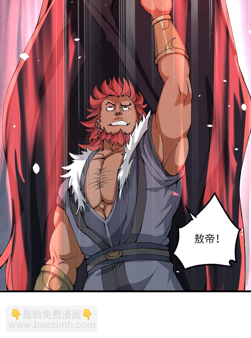 27 灵气化身恐怖如斯！(1/2)-第28话