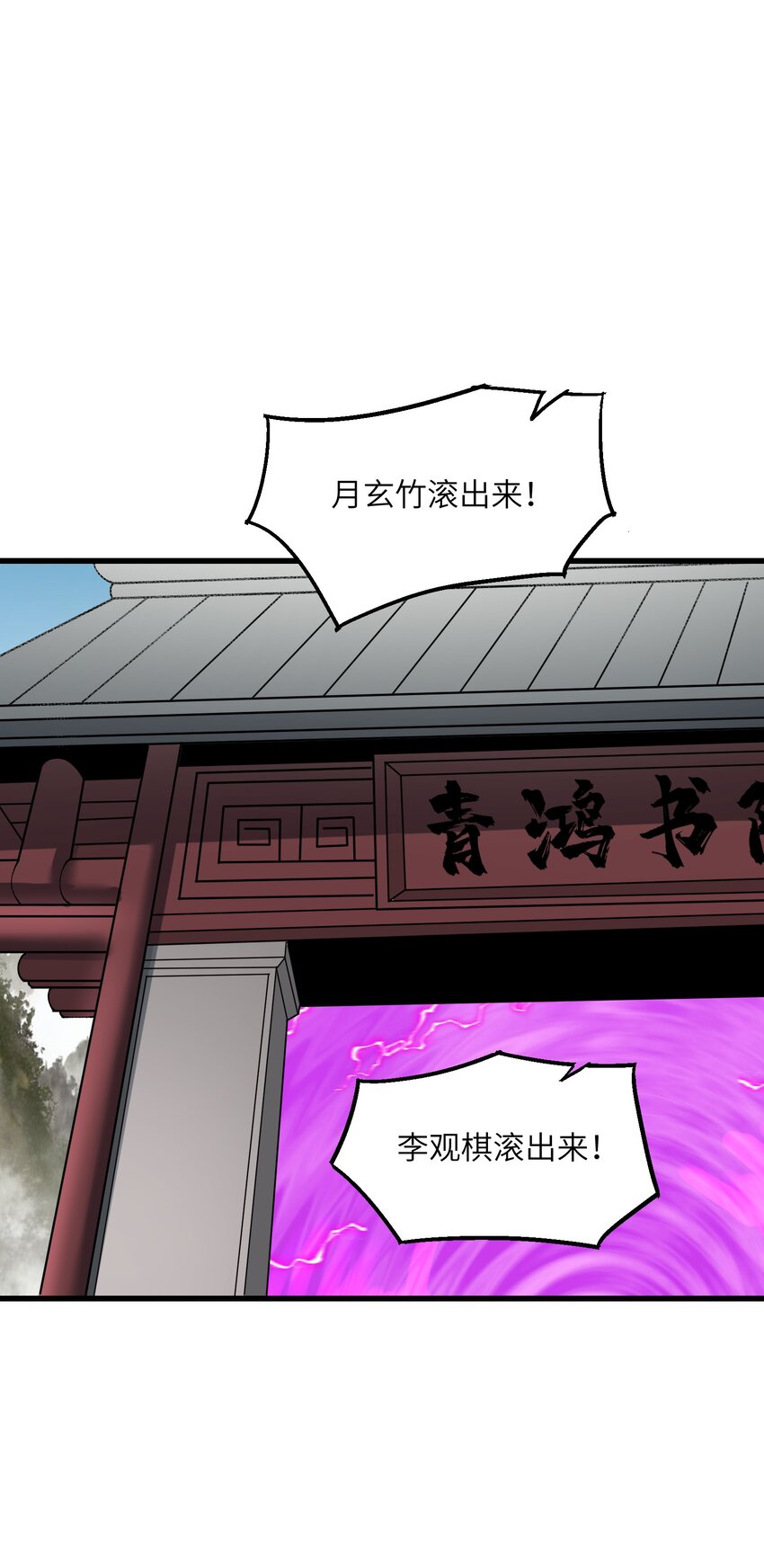 29 原来是舔狗(1/2)-第30话