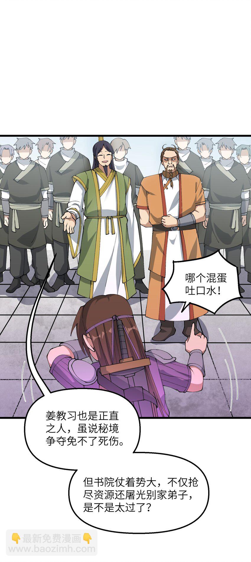 29 原来是舔狗(1/2)-第30话