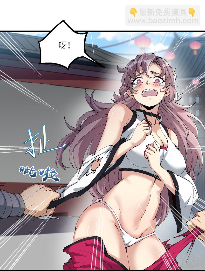 29 原来是舔狗(1/2)-第30话