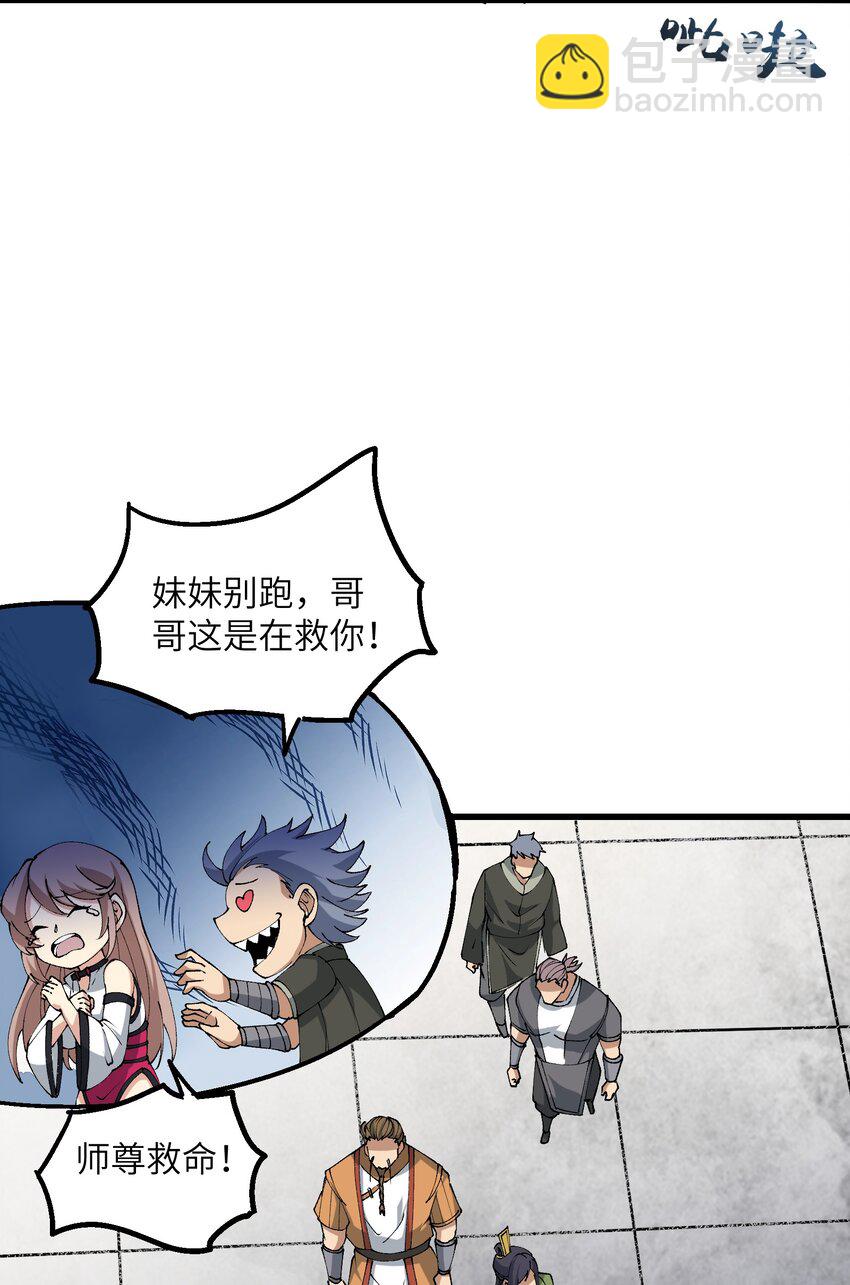 29 原来是舔狗(1/2)-第30话