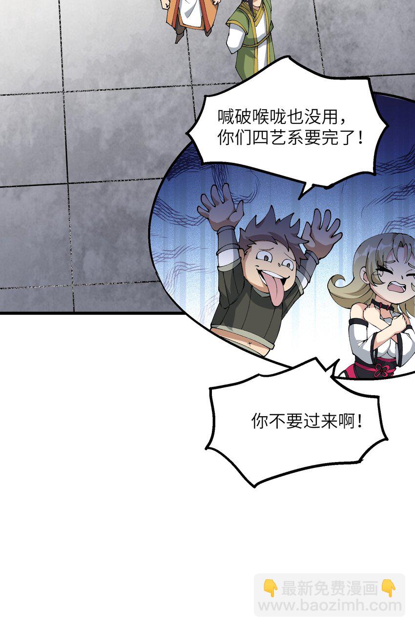 29 原来是舔狗(1/2)-第30话